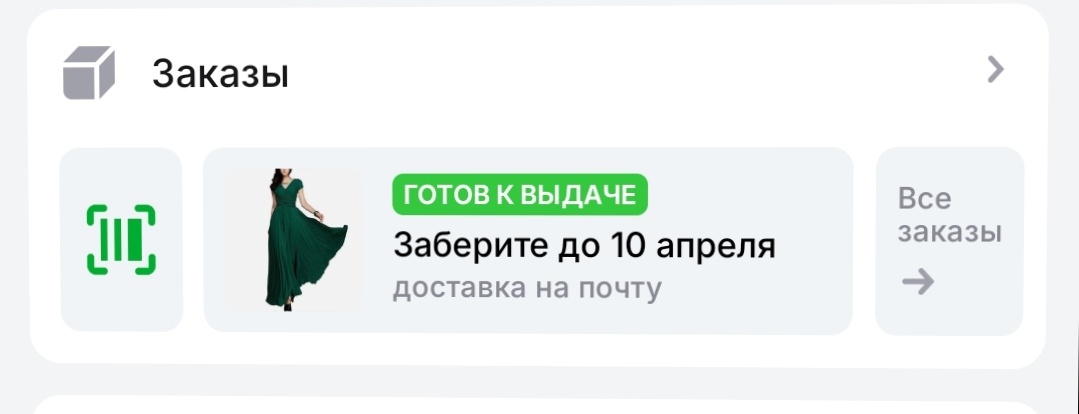 Вот, собственно, заказ 