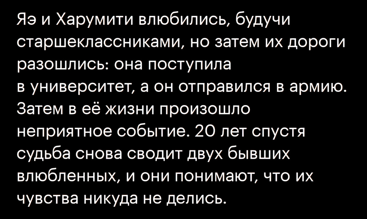 Сюжет сериала "Первая любовь"