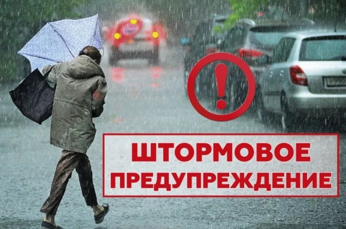    Штормовое предупреждение объявили с 27 марта в Северной Осетии