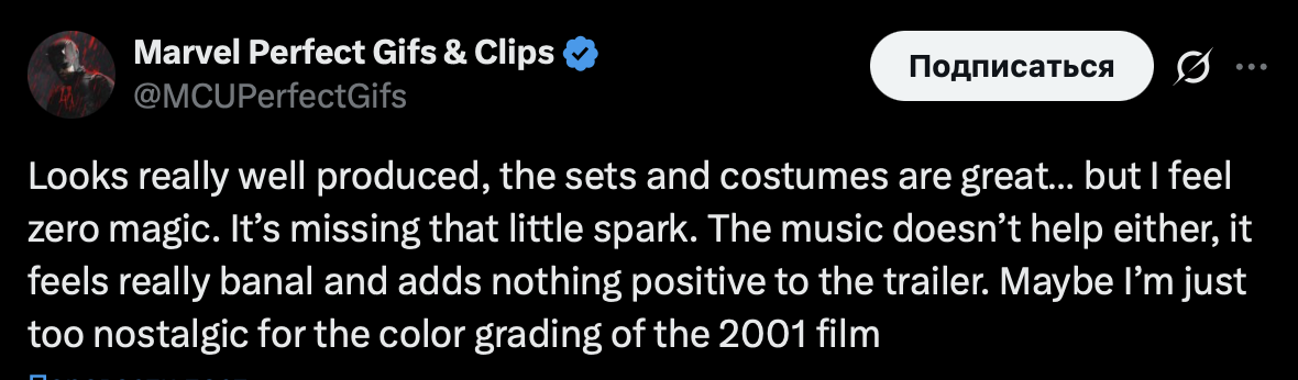     Фильм выглядит очень качественно снятым, декорации и костюмы великолепны… но я не чувствую в нем никакой магии. Ему не хватает той самой искорки. Музыка тоже не помогает, она кажется очень банальной и ничего хорошего не добавляет к трейлеру. Возможно, я просто слишком ностальгирую по цветокоррекции фильма 2001 года.