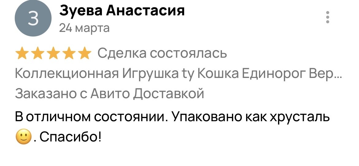 Отзыв на игрушку из предыдущей статьи