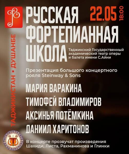 Фото: Таджикский государственный академический театр оперы и балета имени С. Айни