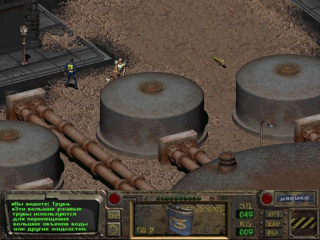 из fallout 1