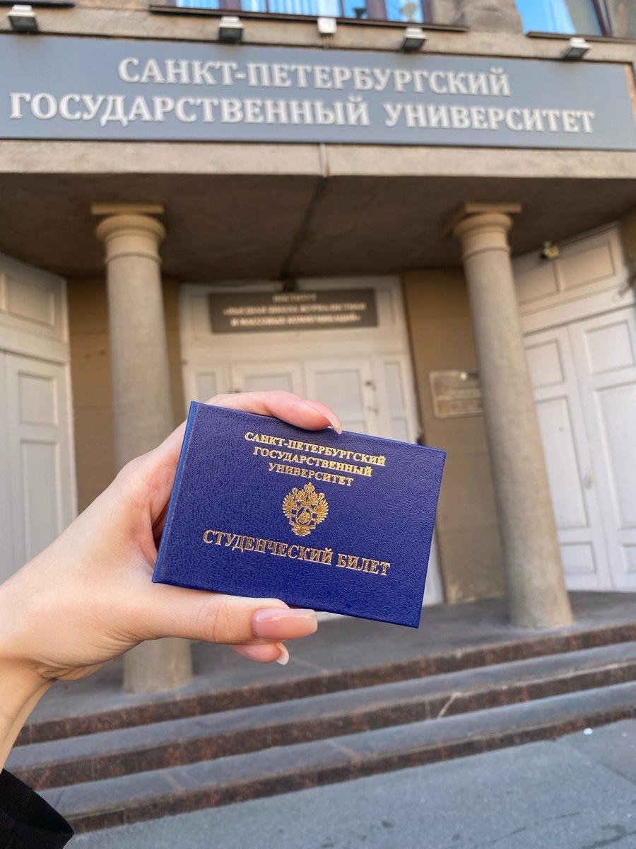 (Фото из архива. Получение студенческого билета СПбГУ. 2024 год)
