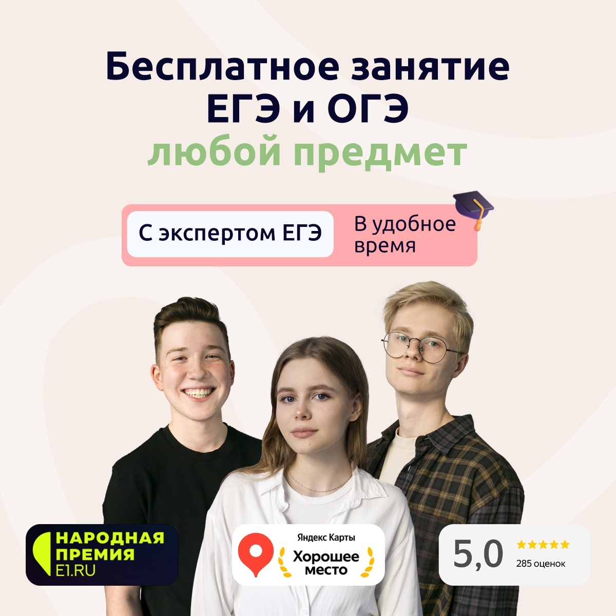 Любой предмет ЕГЭ или ОГЭ. Филиалы по Екатеринбургу