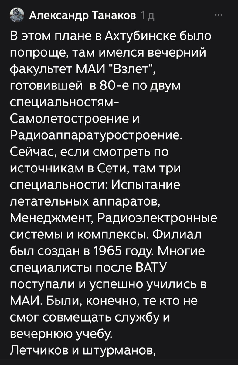 Рассказ читателя. Скрин. 