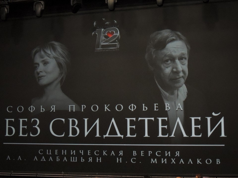   Анастасия ПЛЕШАКОВА