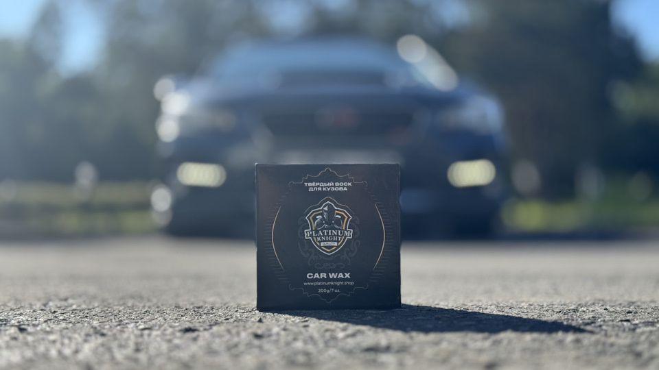 Сегодня отдельно поговорим про восковое покрытие от Рыцаря