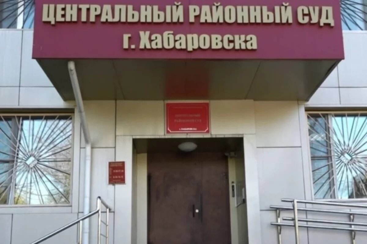    В Хабаровске в суд ушло дело пирамиды на 3,9 млрд с 11 тыс. пострадавших