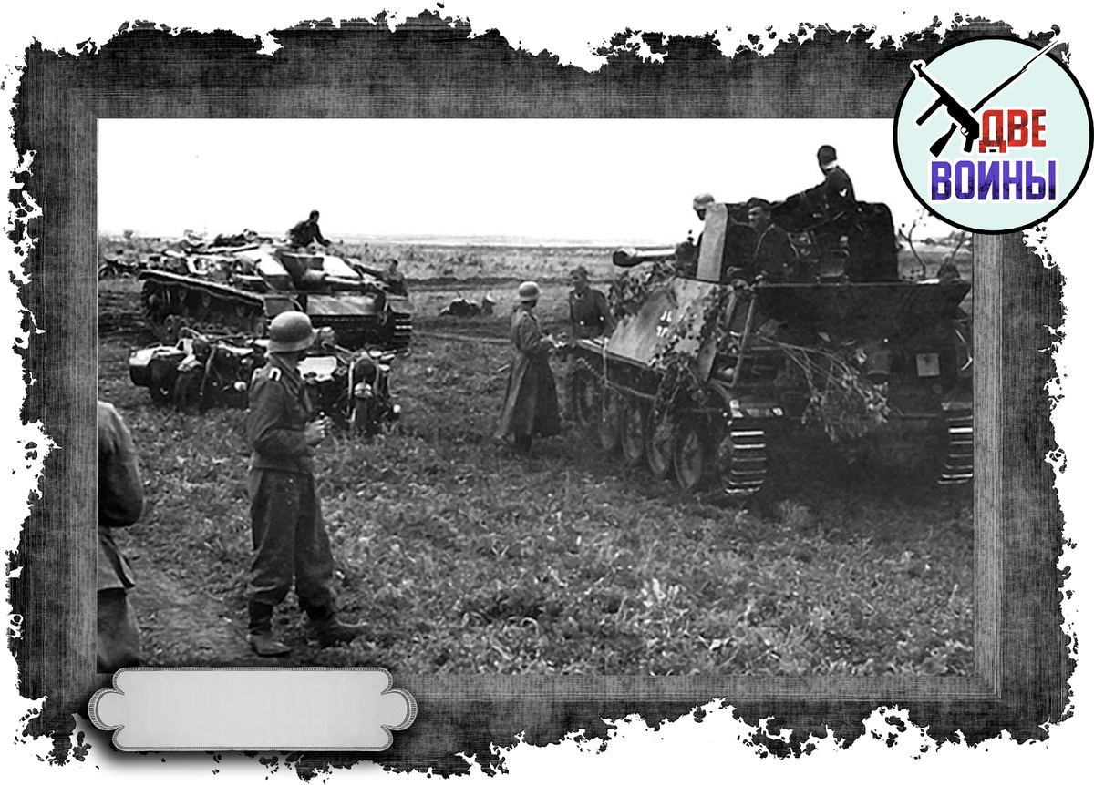 Гитлеровцы под Курском. Фото в свободном доступе.