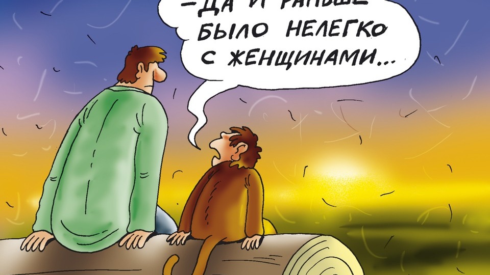 Бесплатные жены остались в СССР?