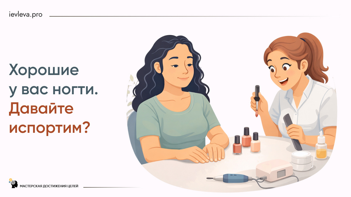 Люди тысячи часов и десятки миллионов тратят на то, чтобы что-то исправить. Что-то, что до этого сами же и создали.