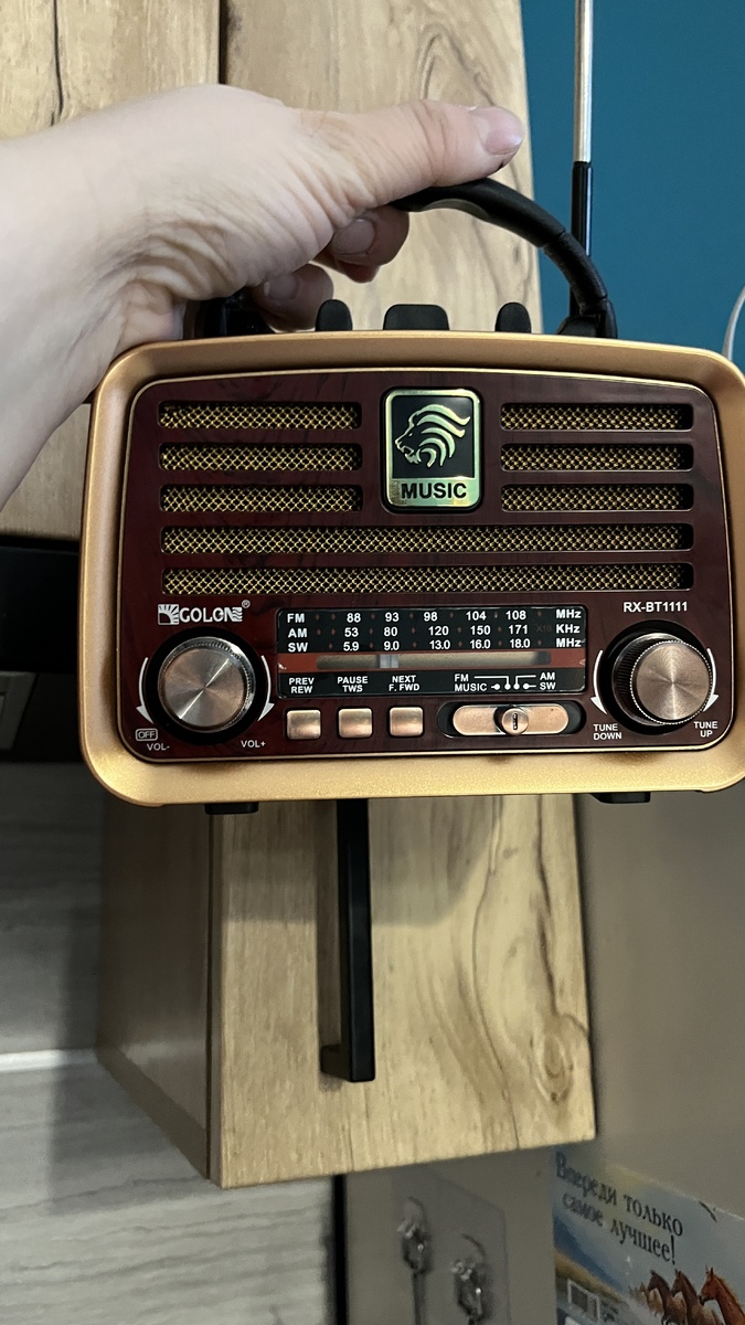 Мой радиоприемник 📻 