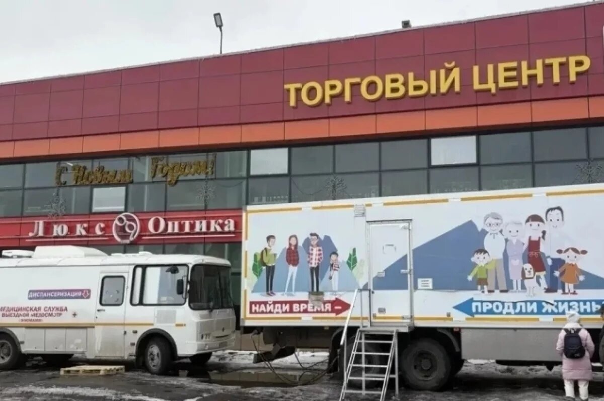    Жителей Петропавловска приглашают пройти выездную диспансеризацию