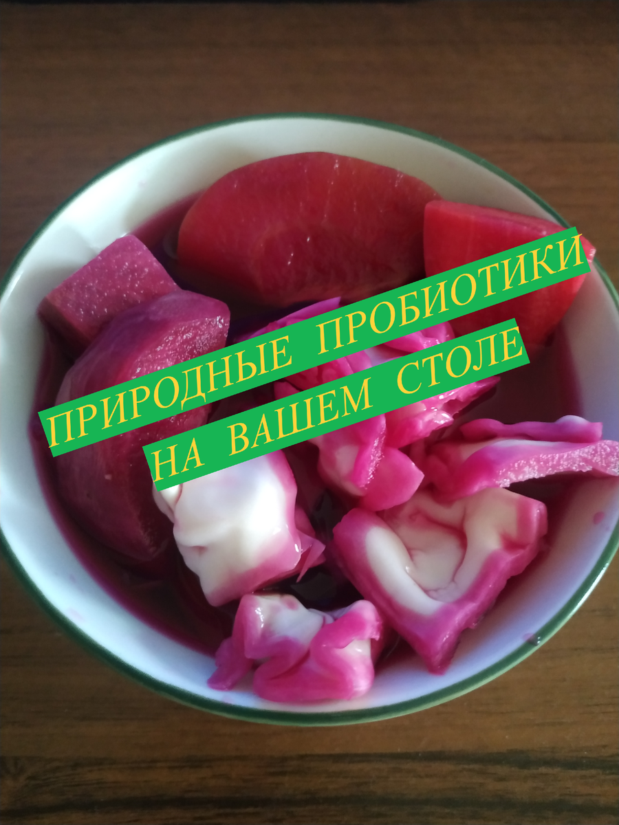 Капуста, морковь, свекла, яблоко в процессе ферментации