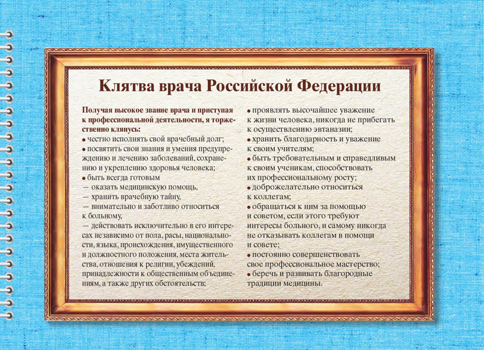 Я знаю многих "советских" врачей,  держите с ними равенство. 