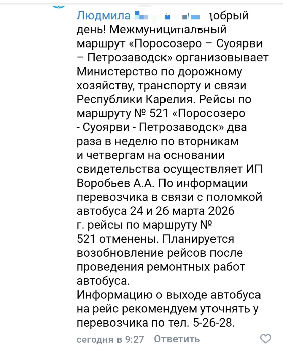 Скриншот: очередная отписка, ни о чем