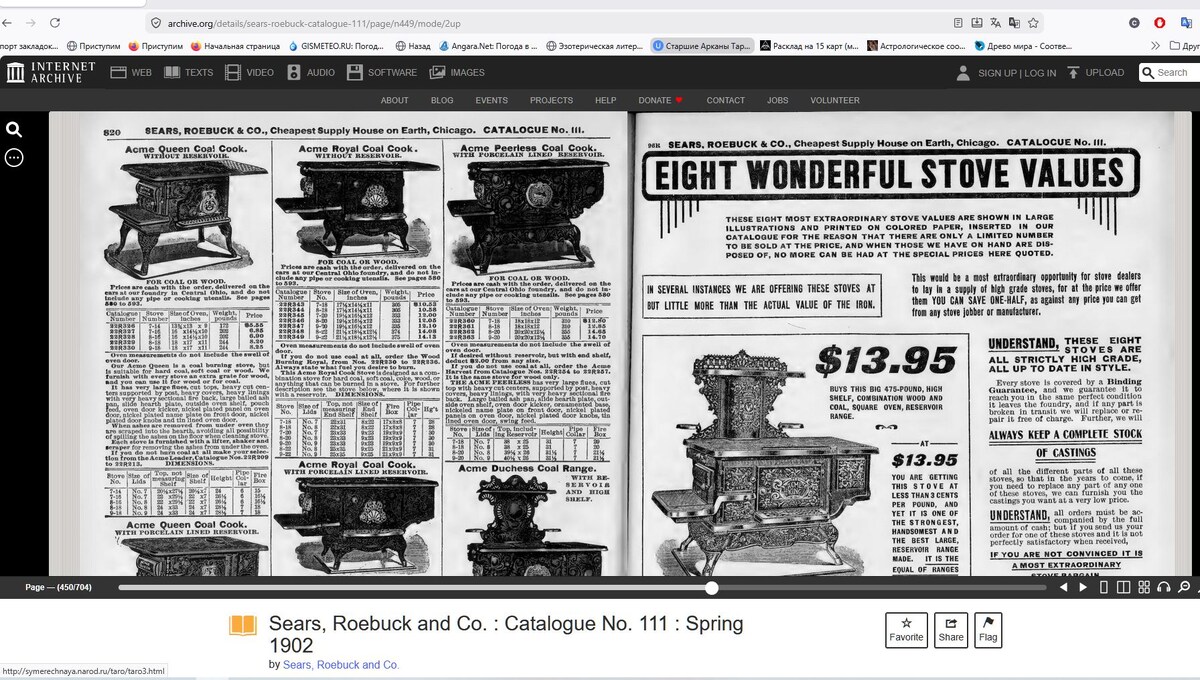 Я сделала скриншот из сайта INTERNET ARCHIVE. 