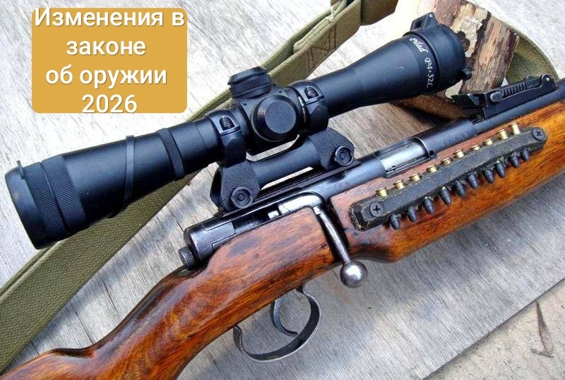 «Смертельный калибр»: Тихий переворот в законе об оружии 23.03.2026 — почему вам врут про «мелкую» пулю