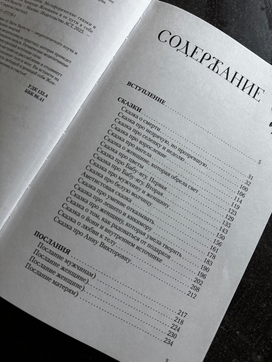 Содержание книги