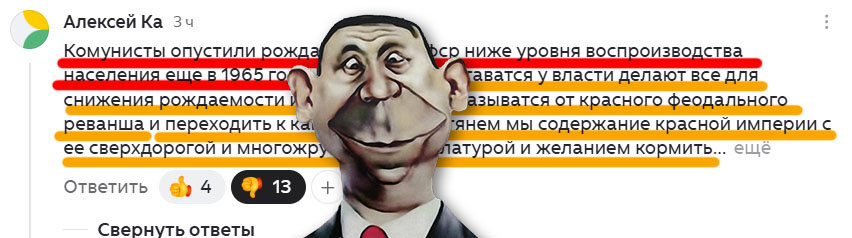 Зачем антисоветчики перекладывают вину за преступления нацистов на советскую власть?