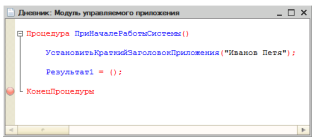Заготовка для операции «Равно»