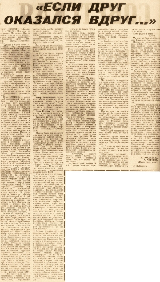 Сов. Россия, 1968, 31 мая.