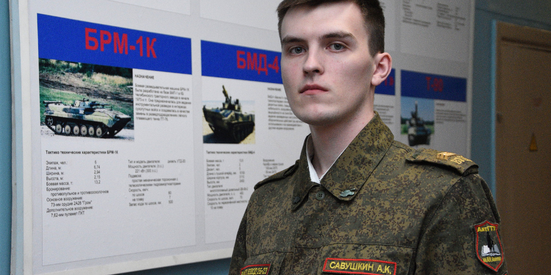«С детства хотел быть танкистом»: студент Артем Савушкин о гражданской специальности, военной подготовке и любви к технике