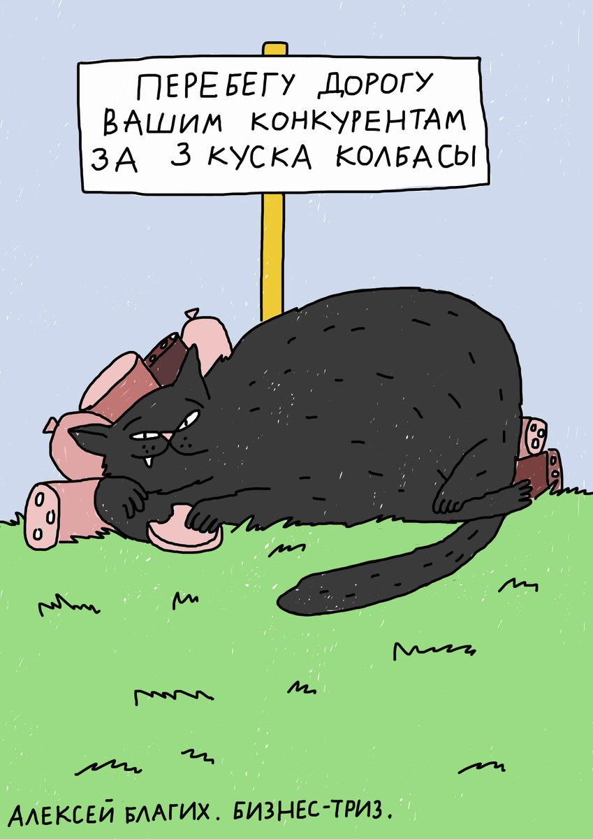ТРИЗ приём "Обратить вред в пользу", Алексей Благих Бизнес ТРИЗ