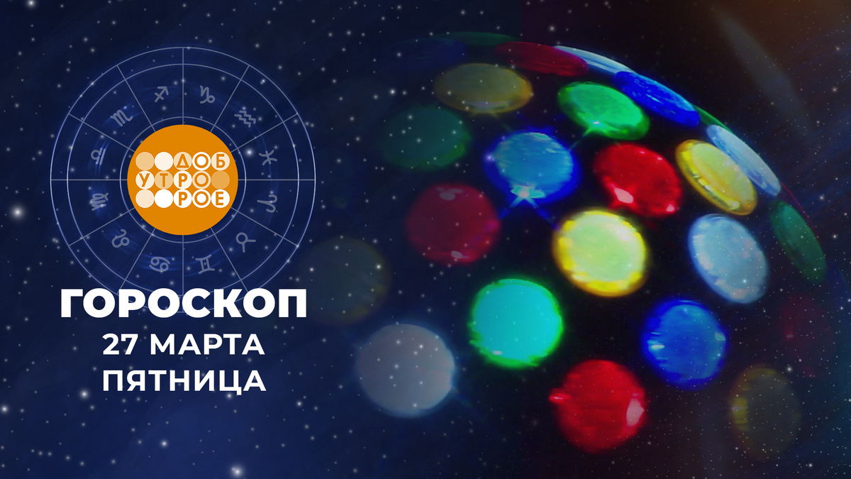    Первый канал