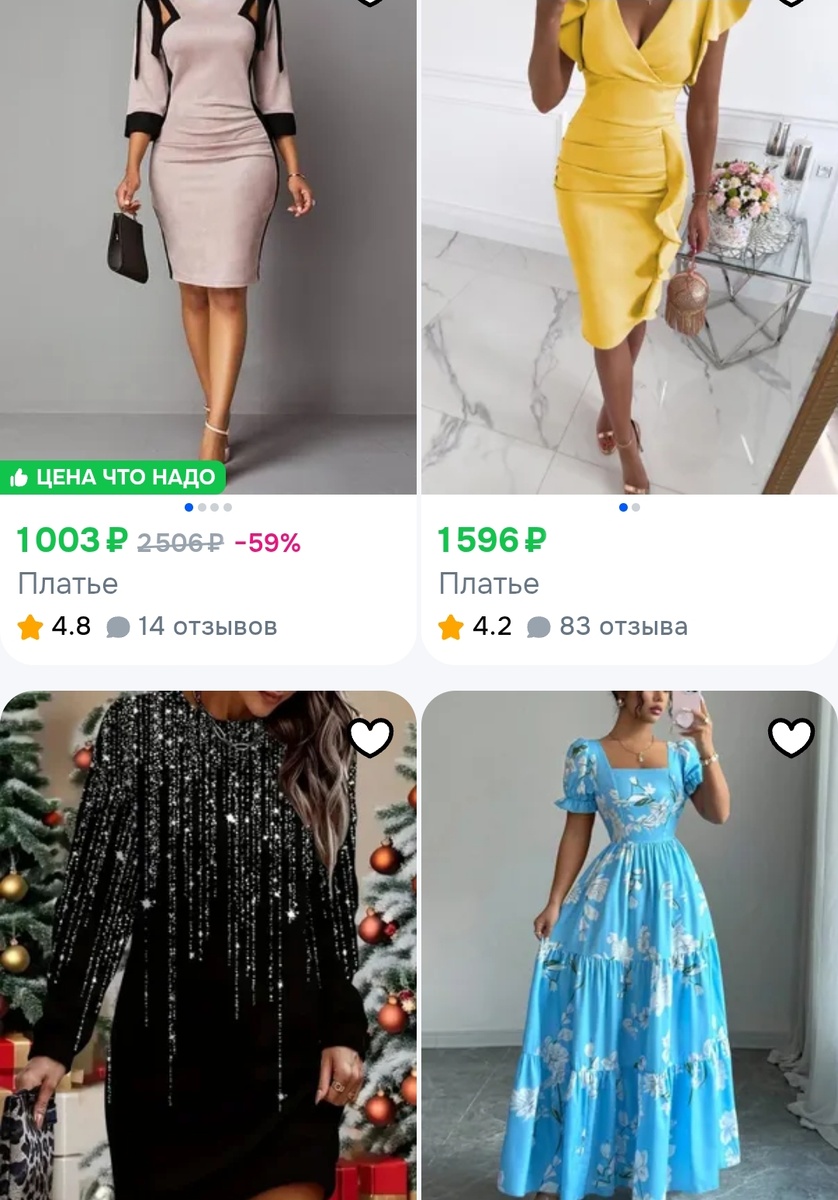 Скриншот с сайта Озон