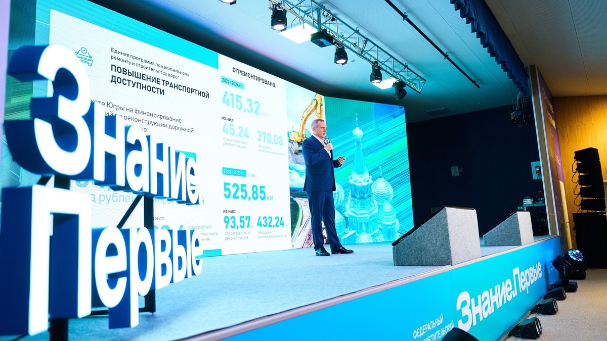    Югорских отделений общества «Знание» станет больше