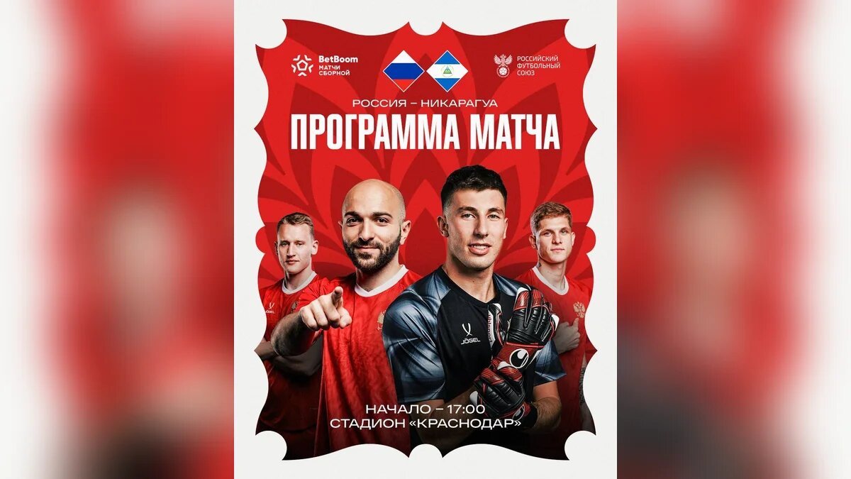    Фото пресс-службы РФС