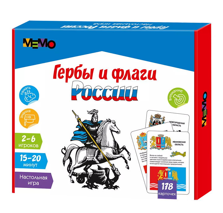 «Гербы и флаги России» 