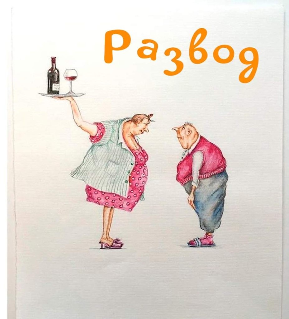 Из свободных источников