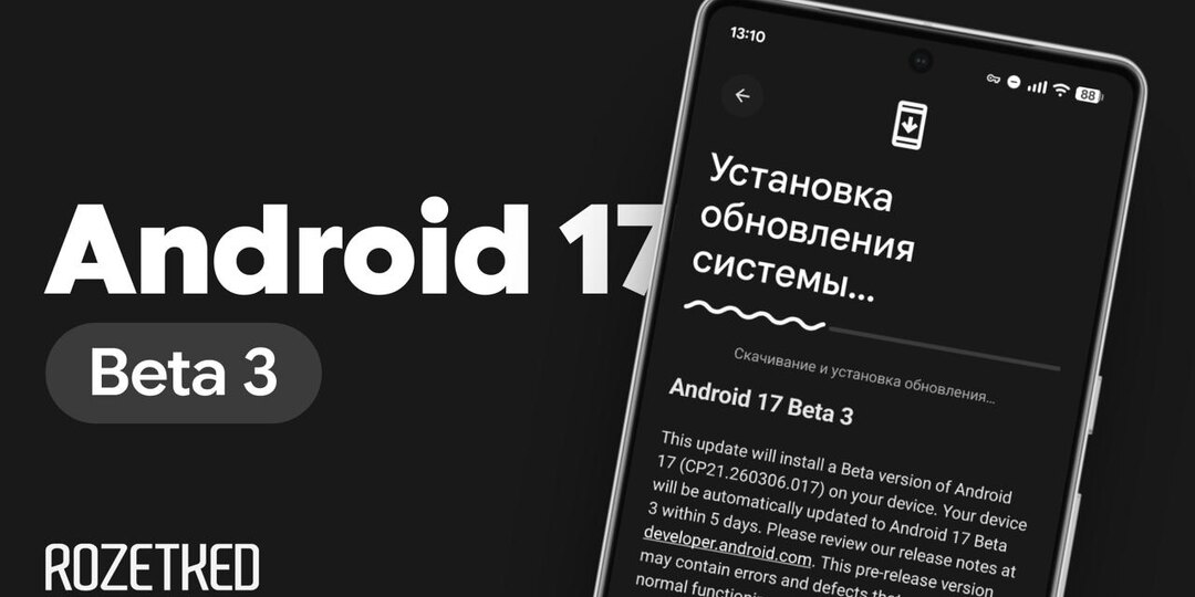 Google порадовала Максима Хорошева