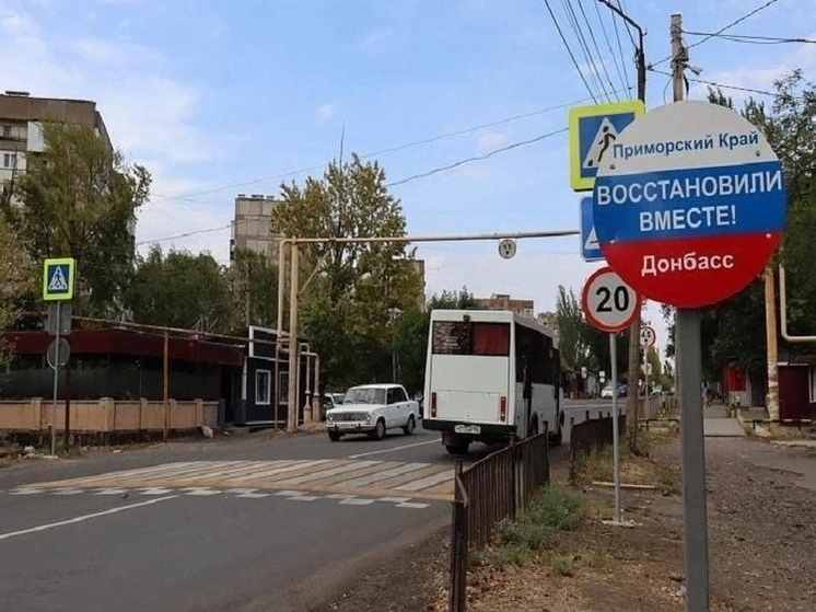     Фото: Минтранс ДНР