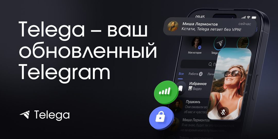 В клиенте Telega обнаружены признаки MITM-перехвата трафика Telegram