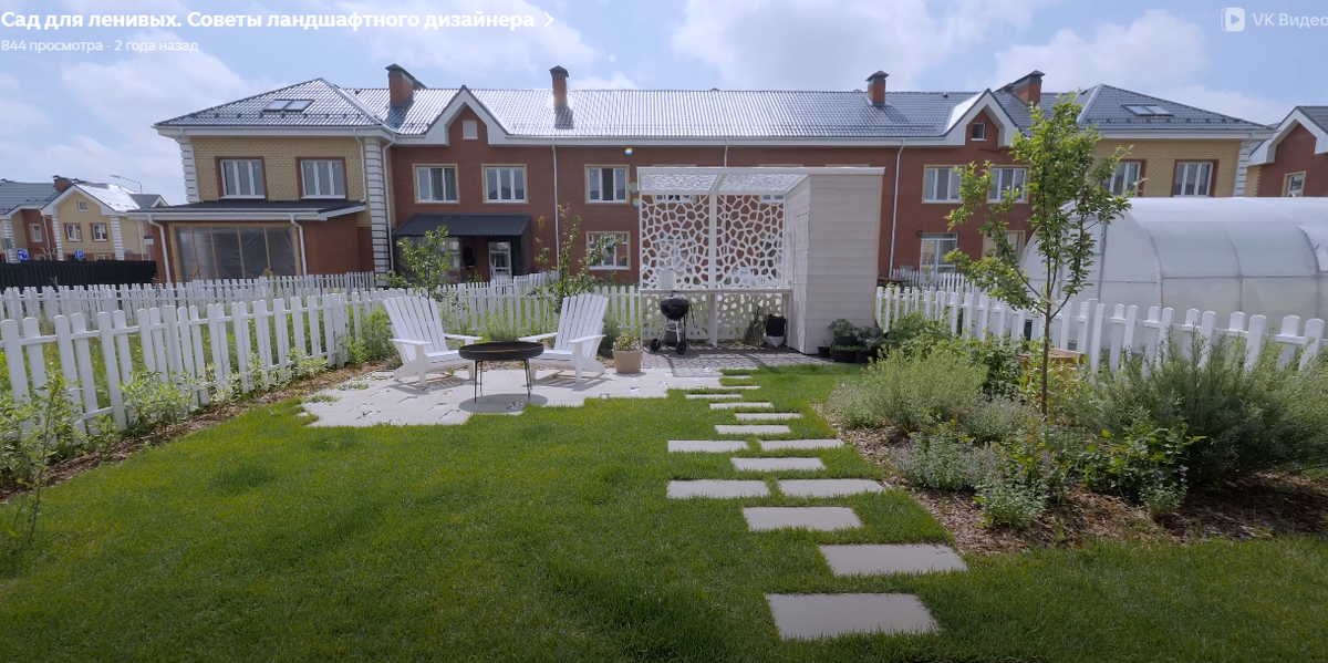 Что значит выражение "Сад для ленивых?"