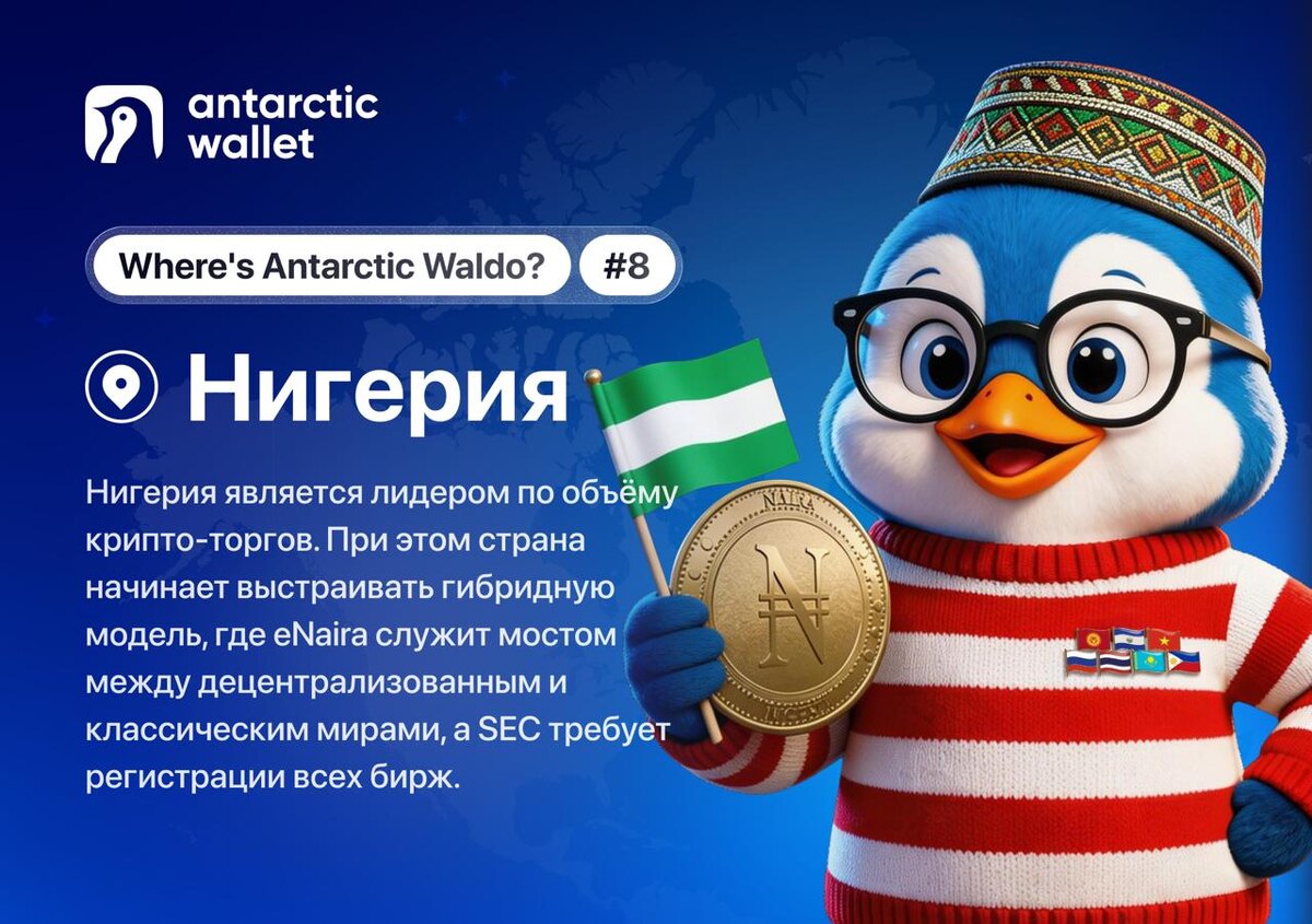 Речь пойдет про Нигерию!