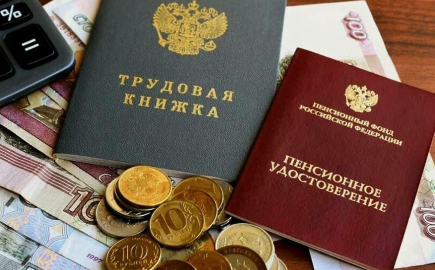 "Минтруд России указал на особенности определения трудового стажа: разбираемся в тонкостях"