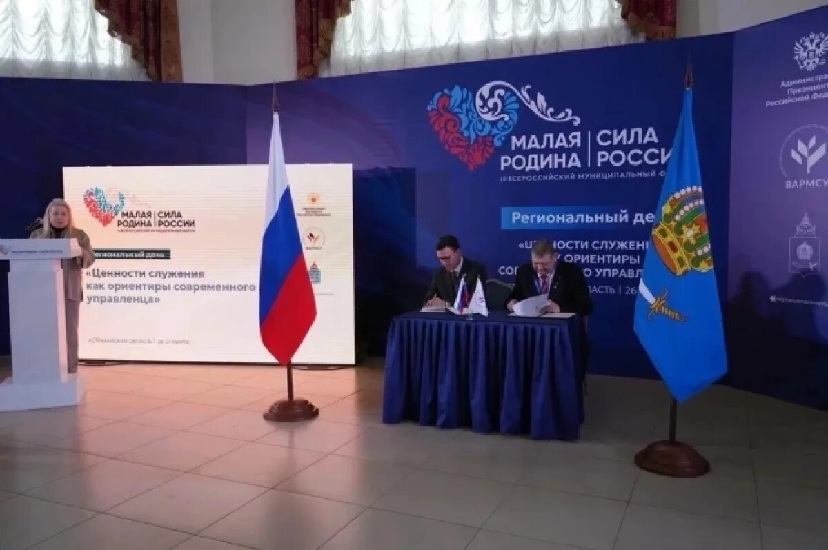    Астрахань стала площадкой для новых межрегиональных соглашений