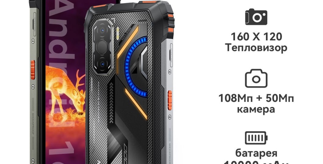 Blackview новый защищенный смартфон ROCK 3