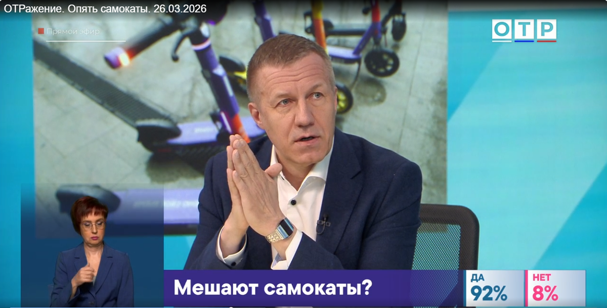 Стоп-кадр фрагмента передачи.