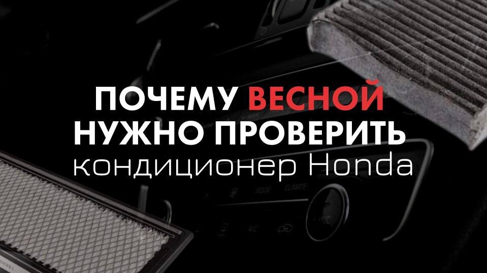 Разбираем, что происходит с системой кондиционирования за зиму и к чему приводит игнорирование её проверки