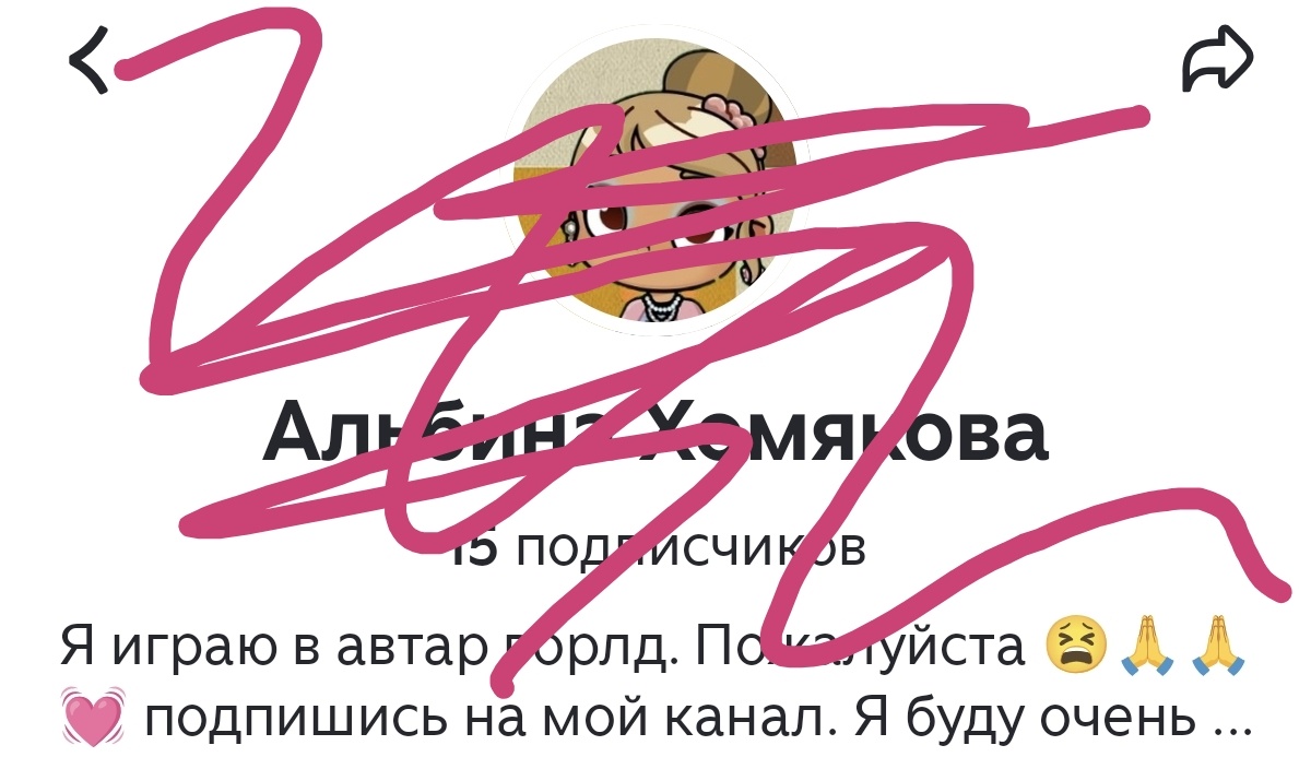 Старое название