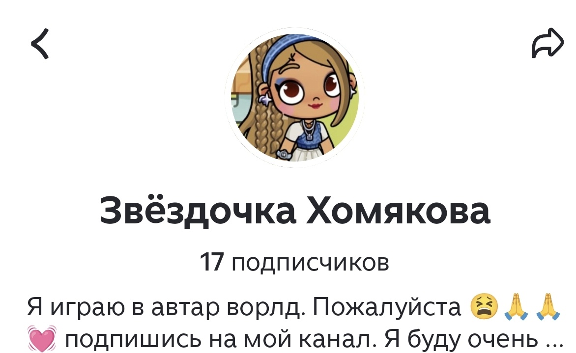 Новое название