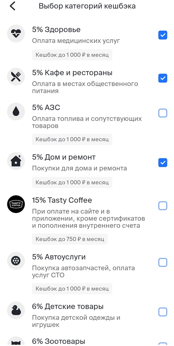 Скриншот из приложения ВТБ