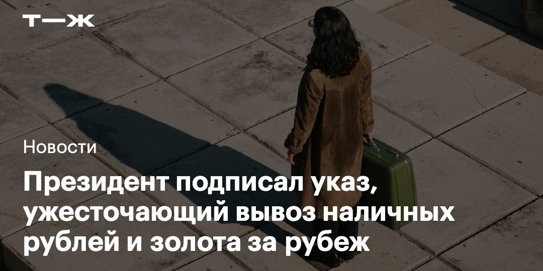 Рядовая ситуация: вы решили вылететь из России с 8 252 868 ₽ в кармане