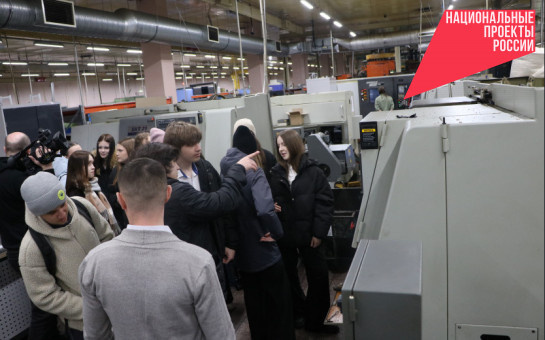 Более 800 старшеклассников региона ознакомились с перспективными специальностями на ведущих предприятиях в регионе по нацпроекту
